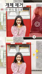 XBeauty: 셀카, 얼굴 화장 screenshot