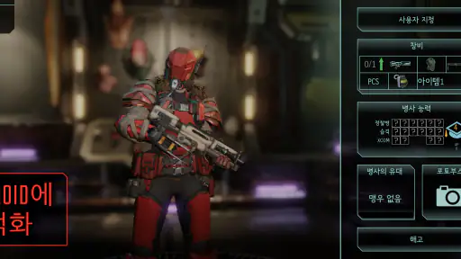 XCOM 2 Collection screenshot