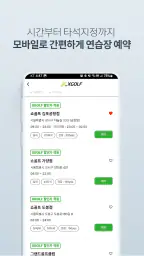 XGOLF 골프부킹앱/골프예약/투어/일본골프예약/조인 screenshot