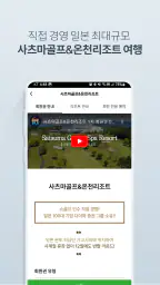 XGOLF 골프부킹앱/골프예약/투어/일본골프예약/조인 screenshot