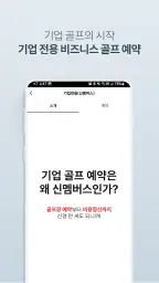 XGOLF 골프부킹앱/골프예약/투어/일본골프예약/조인 screenshot