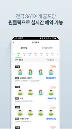 XGOLF 골프부킹앱/골프예약/투어/일본골프예약/조인 screenshot