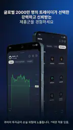 XM 앱 – 자신 있게 거래하세요 screenshot