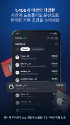 XM 앱 – 자신 있게 거래하세요 screenshot