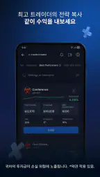 XM 앱 – 자신 있게 거래하세요 screenshot