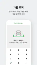 XpERP 모바일 screenshot