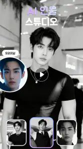 XPhoto - AI 동영상 만들기:사진을 동영상으로 screenshot