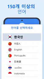 XTranslate - 사진, 카메라, PDF, DOC screenshot
