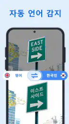 XTranslate - 사진, 카메라, PDF, DOC screenshot