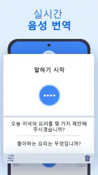 XTranslate - 사진, 카메라, PDF, DOC screenshot