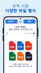 XTranslate - 사진, 카메라, PDF, DOC screenshot