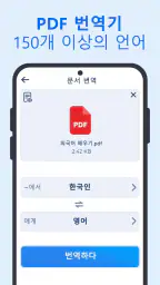 XTranslate - 사진, 카메라, PDF, DOC screenshot