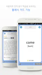 YBM 올인올 영한영 플러스 사전 screenshot