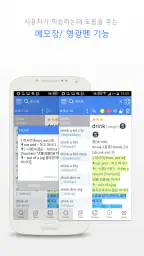 YBM 올인올 영한영 플러스 사전 screenshot