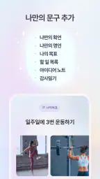 Yessi (예씨) 확언, 명언, 목표를 자동으로+알람 screenshot