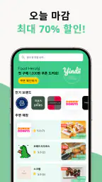 Yindii (인디) - 마감세일 최소 50% screenshot