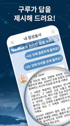 Yodha 나의 점성술 및 별자리 운세 screenshot