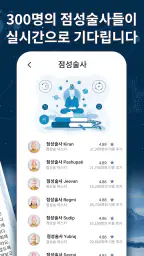 Yodha 나의 점성술 및 별자리 운세 screenshot