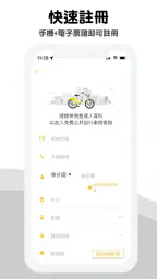 YouBike微笑單車 官方版 screenshot