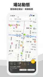 YouBike微笑單車 官方版 screenshot