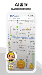 YouBike微笑單車 官方版 screenshot