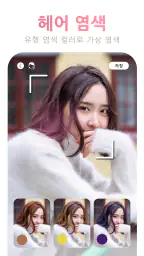 YouCam Makeup - 뷰티 셀카 메이크업 카메라 screenshot