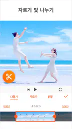 YouCut - 비디오 편집기 & 비디오 메이커 screenshot