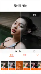 YouCut - 비디오 편집기 & 비디오 메이커 screenshot