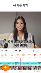 YouCut - 비디오 편집기 & 비디오 메이커 screenshot