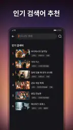 YouDrama - 단편 드라마 & TV screenshot