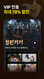 YOUKU-Drama, Film, Show, Anime screenshot
