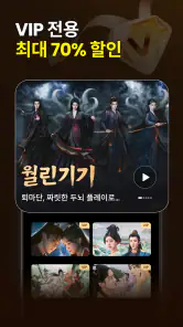 YOUKU-Drama, Film, Show, Anime screenshot