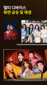 YOUKU-Drama, Film, Show, Anime screenshot