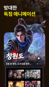 YOUKU-Drama, Film, Show, Anime screenshot