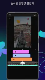 YouTube Create screenshot