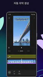 YouTube Create screenshot