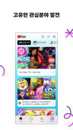 YouTube Kids screenshot