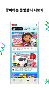 YouTube Kids screenshot