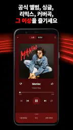 YouTube Music screenshot