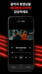 YouTube Music screenshot