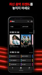 YouTube Music screenshot