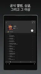 YouTube Music screenshot