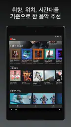 YouTube Music screenshot
