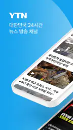 YTN screenshot