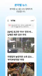 YTN screenshot