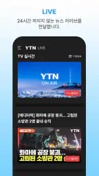 YTN screenshot