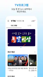 YTN screenshot