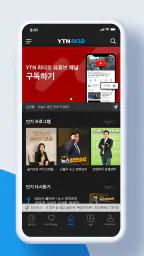 YTN 라디오 screenshot