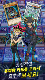 Yu-Gi-Oh! Duel Links screenshot