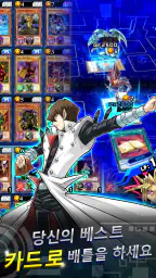 Yu-Gi-Oh! Duel Links screenshot